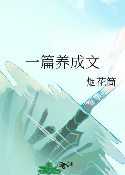 重生步步芳华