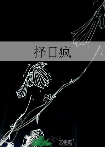 山不照我