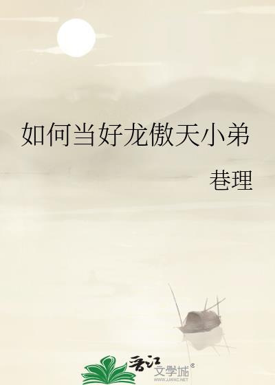诱敌入怀