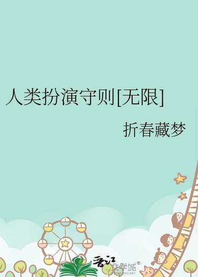 失忆后我招惹了前夫