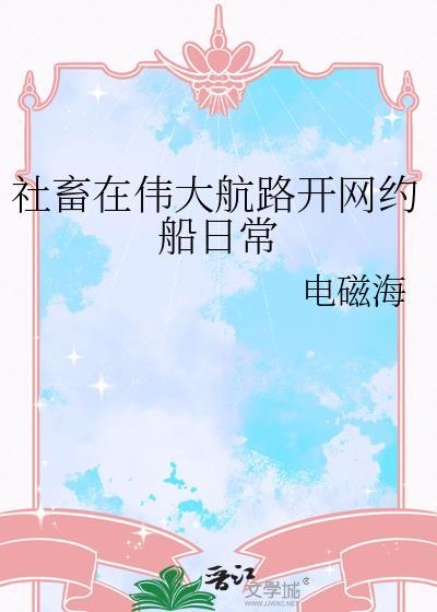 魔头他总爱英雄救美