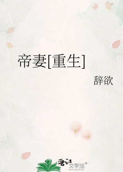 美人戾气重