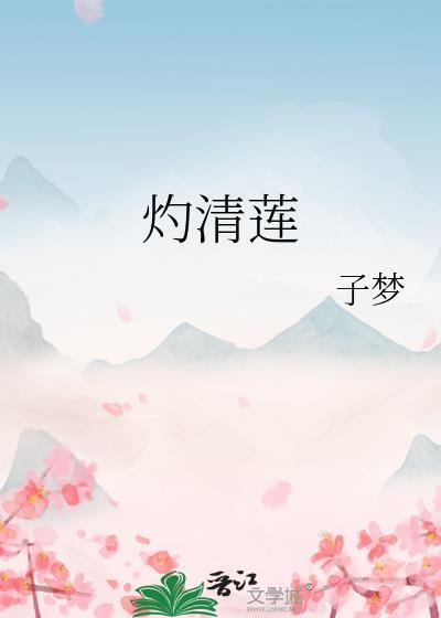 你今天看彭格列十代目了吗[直播]