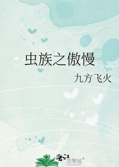 无法攻略的她