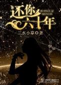 绝代妖仙