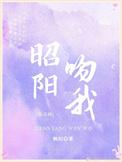 超红口口漫画家想交到朋友