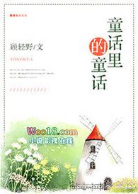 离婚后回家种地