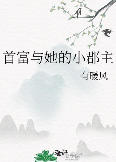 我爱太深终成劫