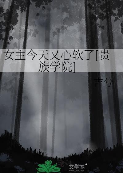 和老总结婚的日子