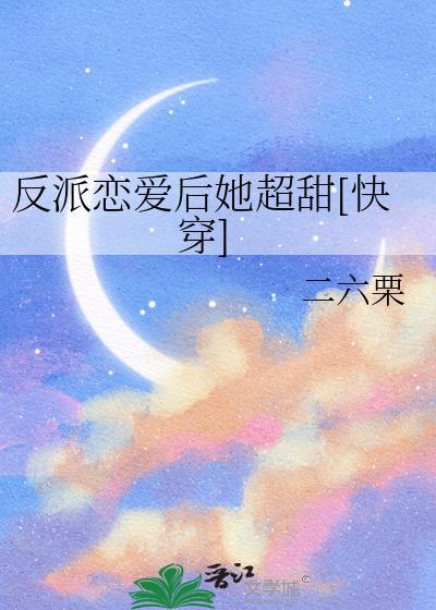 我怀了妖王的崽