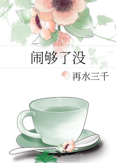 漂亮校草在修罗场翻车后