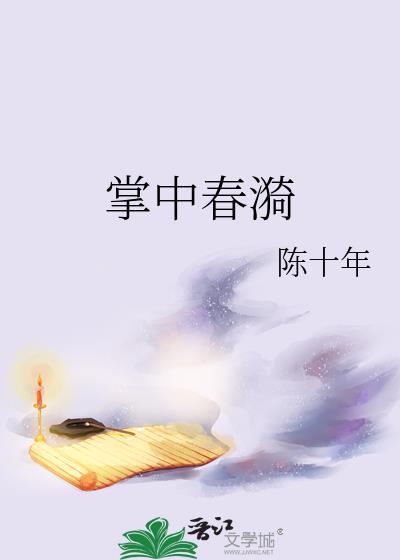 弱女擒烈郎