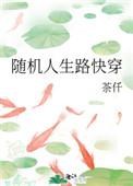 长安第一女纨绔