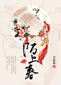为你蓝的那片海