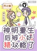 她是贵族学院的路人甲