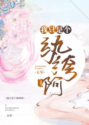 泥嚎,小猫老婆需要嘛?