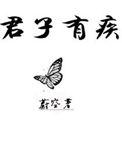 我能让神变成恋爱脑[无限]