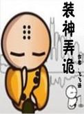 不是笨蛋,是姒漪!