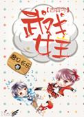 虫族之星海相逢