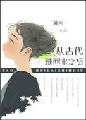 不做池鱼