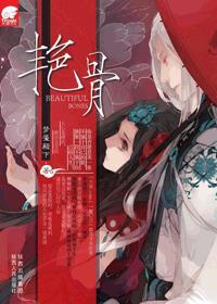 娇婢被弃之后