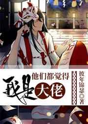 邪神今日有喜