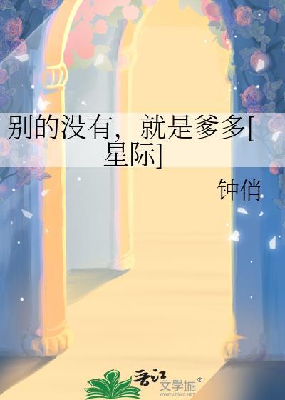 [犬夜叉]情迷意乱(桔梗同人)