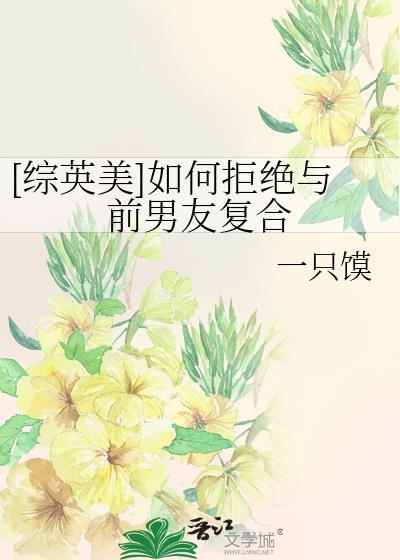 夫郎好香，却只想和我做兄弟