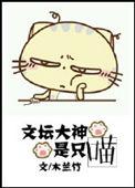 师姐有条蛇尾巴（穿书）