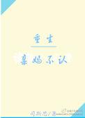 被强取豪夺后成了上位者