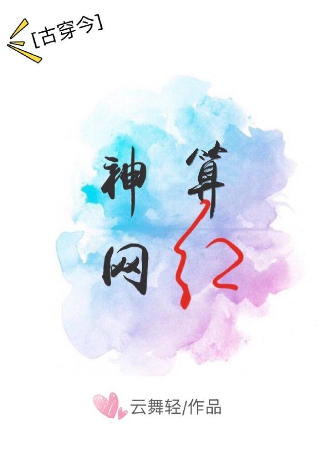 养龙的暴君女巫又留级了，但称帝