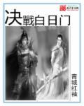 疯批仙尊的黑月光回来后