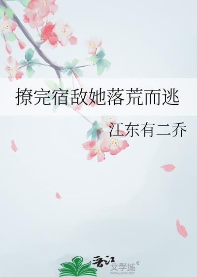 替堂姐嫁给年代文大佬后