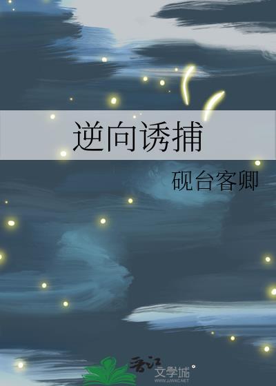 她在刀修