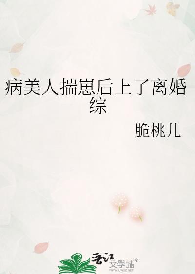 当病娇炮灰遇上阴湿反派