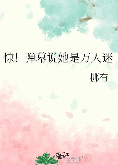 咬甜梅