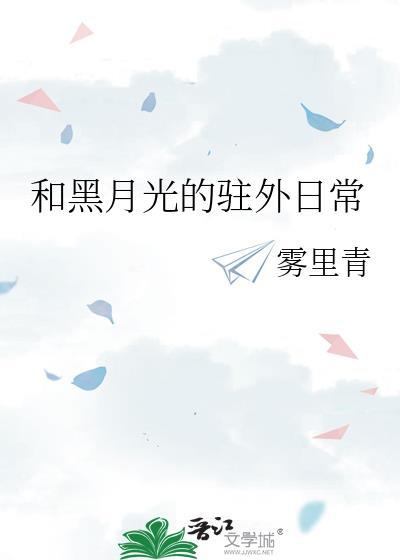 穿成豪门太太