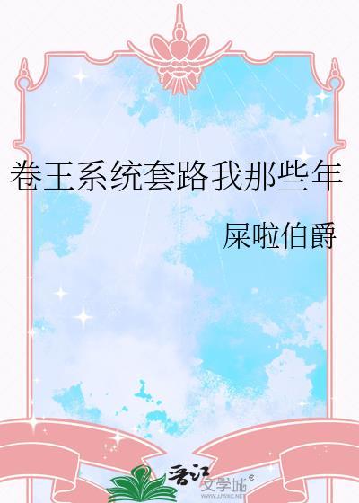 当我成为欧皇剑三