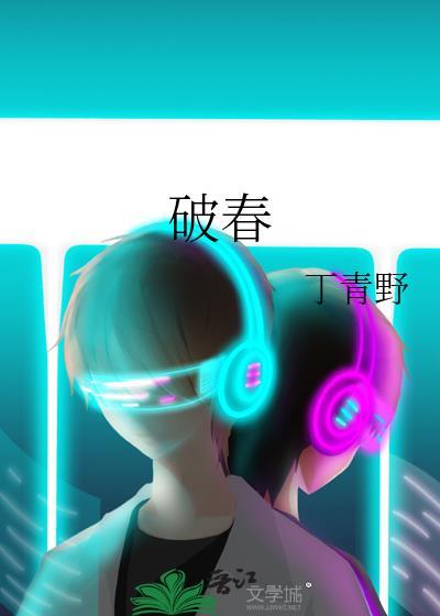 我的法尸老公