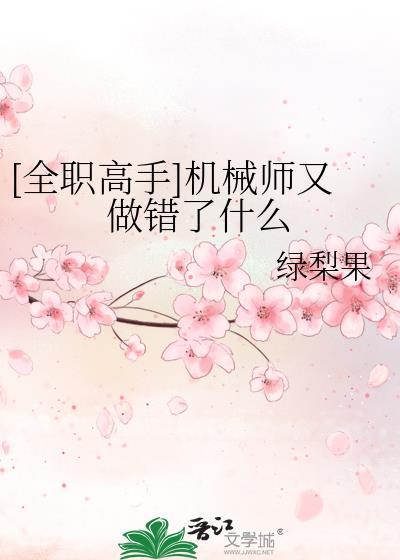 惯性温柔
