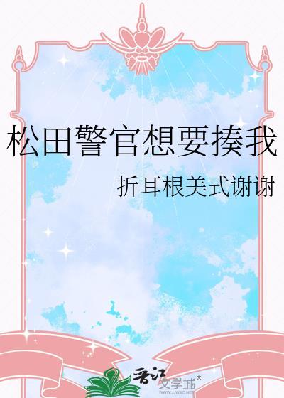 总裁她爱看雷文