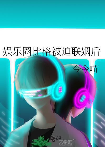 养妻手札之蝉衣记