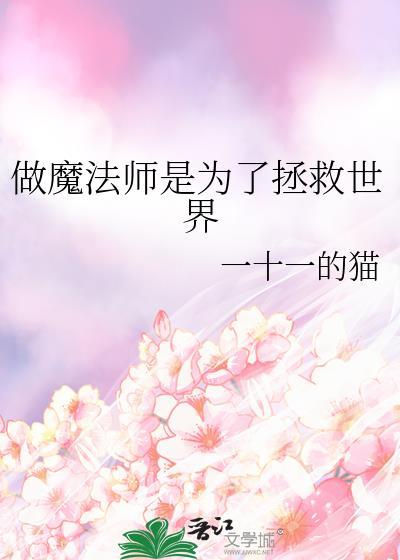重生之着魔