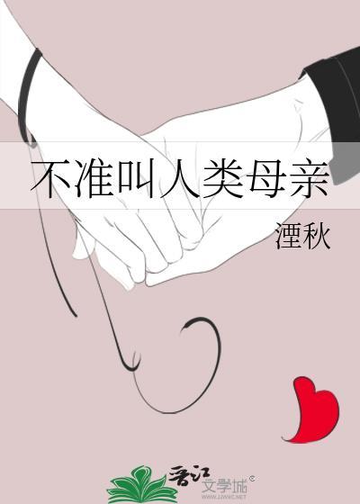 美高,但万人嫌