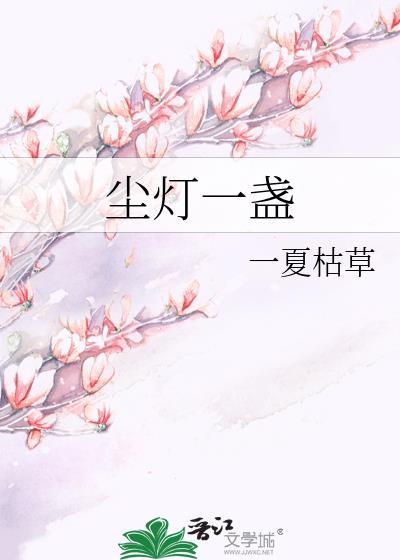 虫族社会调查报告