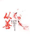 明镜台GL