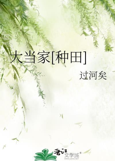 妄折金枝