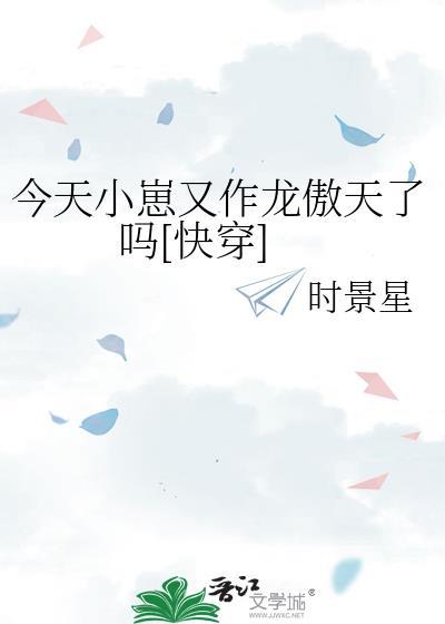对家的船副们想要我告白