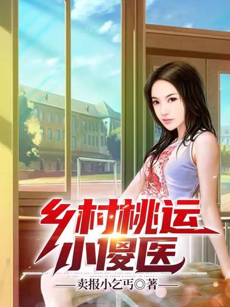 我在仙界当渣男